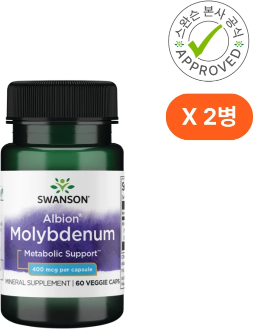 스완슨 Alibion 몰리브덴 400mcg 60베지캡슐 2개, 60정 - 쿠팡