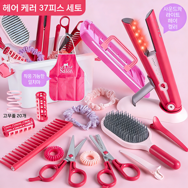 미용실놀이 유아 미용사 놀이 세트 고데기 스트레이트 펌 가위 여아 선물 3-8세 장난감, 1개, 빨간색