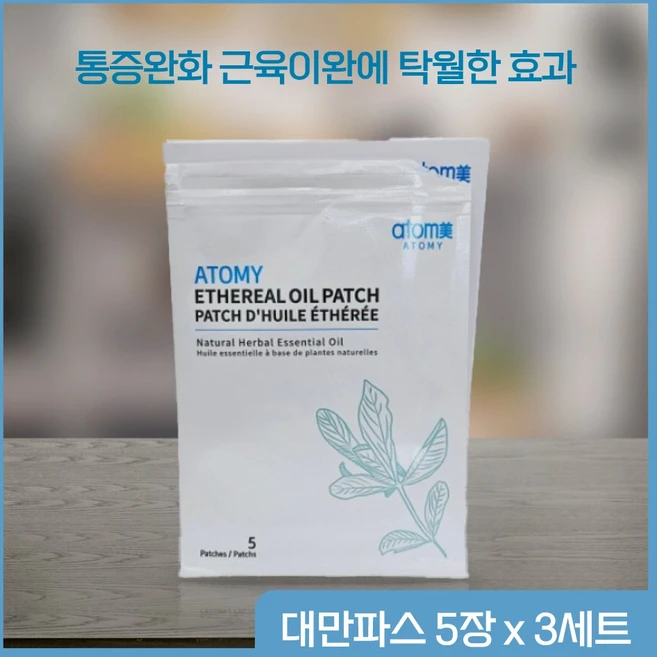 (대만파스 5장x3세트) 식물뿌리추출물 9미크론 원적외선 광파기술 피부 6cm 깊이 침투 염증상태 개선효과, 1개 - 쿠팡