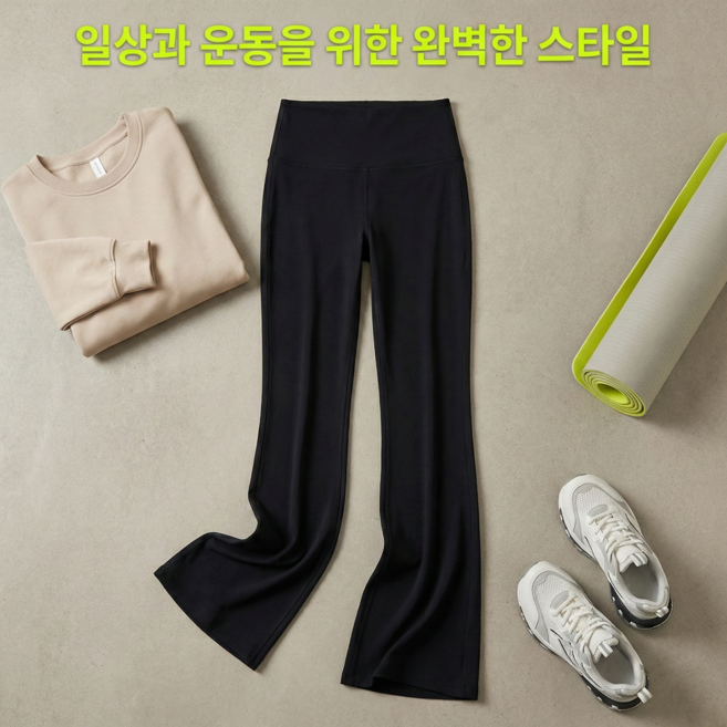 춘추 요가 팬츠 위에 입는 여자 1+1