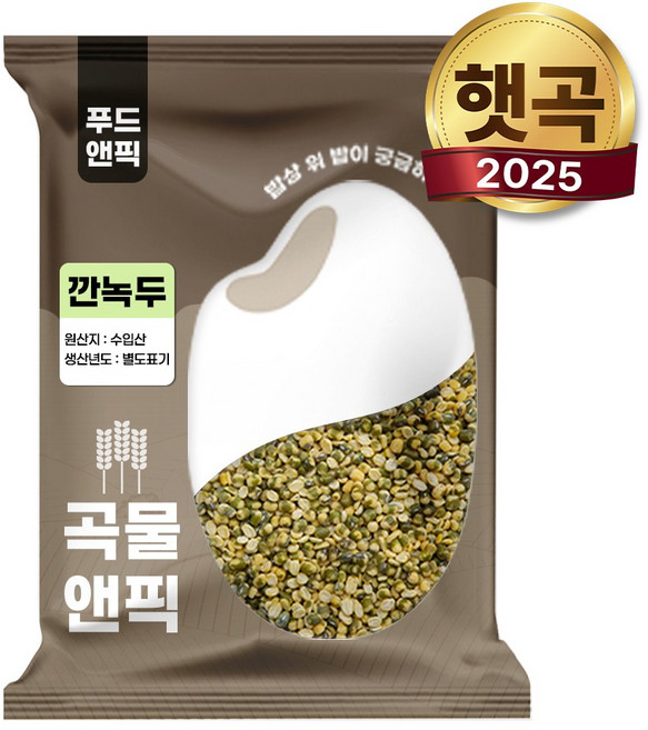 수입 깐녹두 500g 거피녹두 기피녹두 녹두콩, 1개