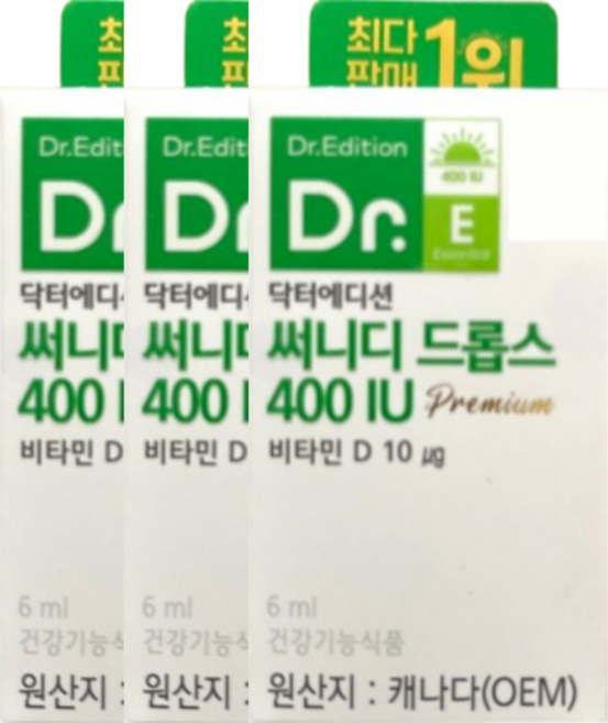 닥터에디션 써니디드롭스 400IU 6ml x 3박스 아기 유아 어린이 액상 비타민D, 3개