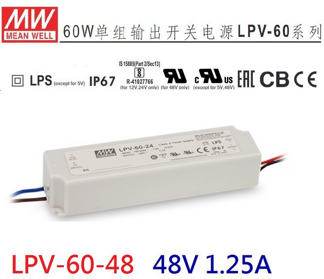 明緯 MW LPV-60-48 48V 1.25A 60W LED 防水變壓器 IP67防水等級 附發票保固, 1個, 【1~29台】訂購單價
