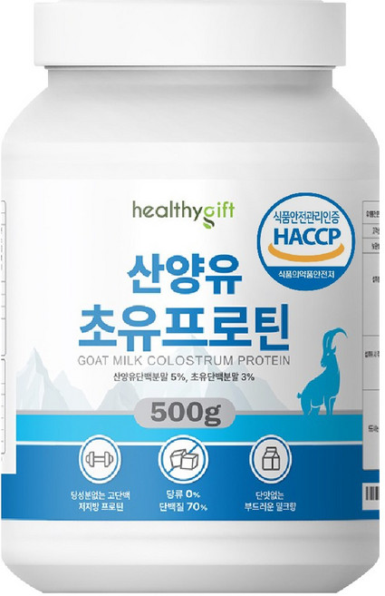 산양유 초유 단백질 분말 식약처 HACCP 인증 프로틴 파우더 가루 대용량, 500g, 1개
