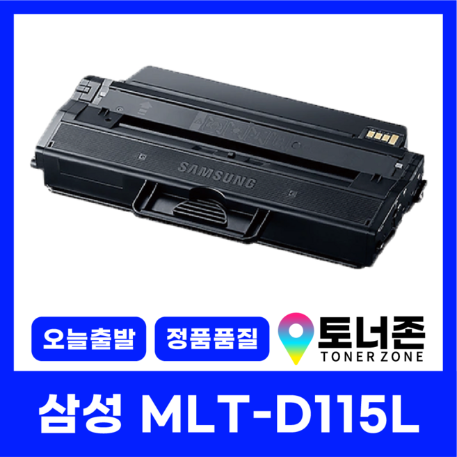 토너존 국내생산 MLT-D115L 삼성 정품통 재생토너 SL-M2870FW M2880FW M2830DW M2820ND M2670FN M2620ND, 1개