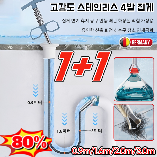 1+1 유연한 하수구 청소 4발 집게 고강도 스테인리스 4발 집게 하수구 집게 소통기 0.9-3.0m, 3개