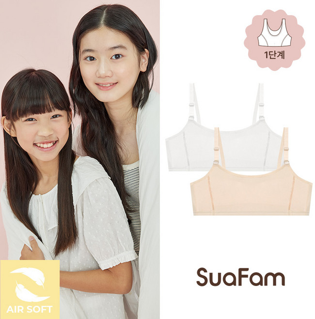 수아팜 주니어브라 소프트 1단계 브라 2장 세트 아이보리 스킨 (10대 청소년 속옷 초등 학생 중학생 주니어 2P 브래지어)