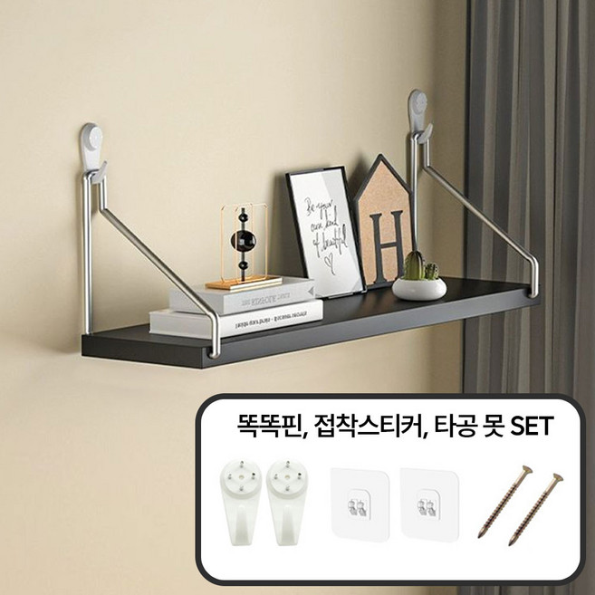 거실 벽 장식용 인테리어 타공 무타공 벽선반 벽걸이 벽 선반, 1단, 블랙