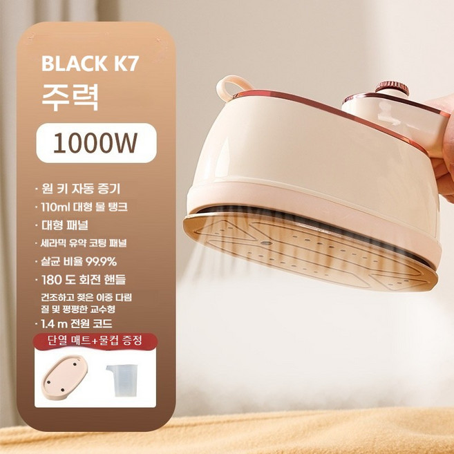 BLACK K7 전기다리미 손잡이 접기 편리 가정용 여행 미니 다림질 의류 간편 전기다리미, 원터치 스팀 1000W