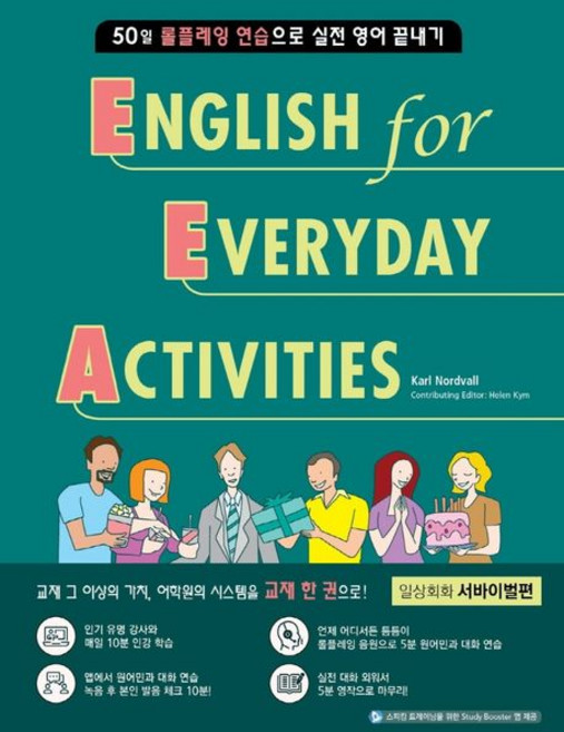 Karl Nordvall EEA English for Everyday Activities 서바이벌편, 1개