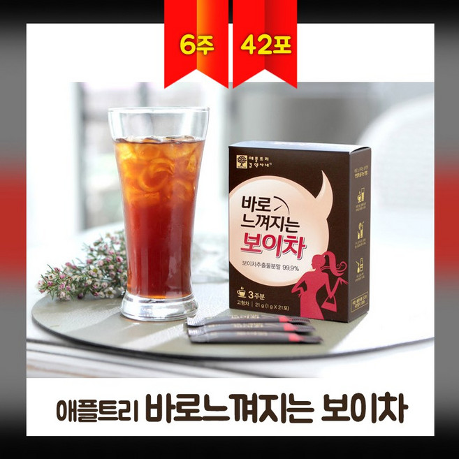 바로 느껴지는 보이차 분말 스틱 중국 운남성 운남보이차 발효 추출물 고농축 가루 카테킨 갈산 폴리페놀 잘녹는 푸얼차, 21개입, 2개