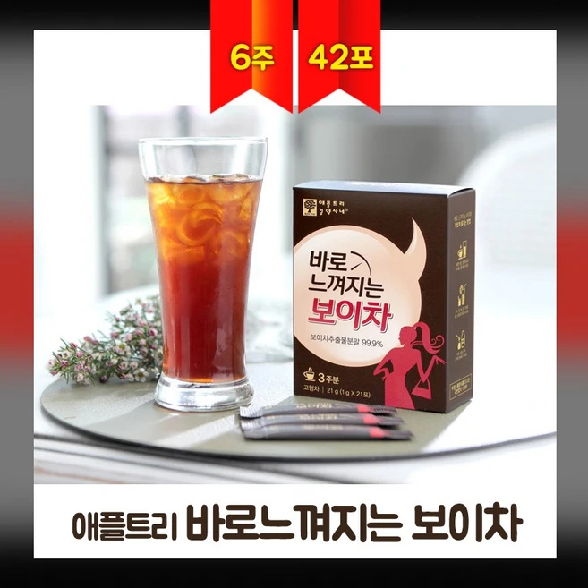 바로 느껴지는 보이차 분말 스틱 중국 운남성 운남보이차 발효 추출물 고농축 가루 카테킨 갈산 폴리페놀 잘녹는 푸얼차, 21개입, 2개 - 쿠팡