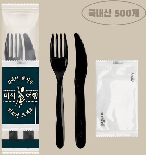 진담팩 3종 포크 나이프 물티슈 세트 검정, 1세트, 500개입