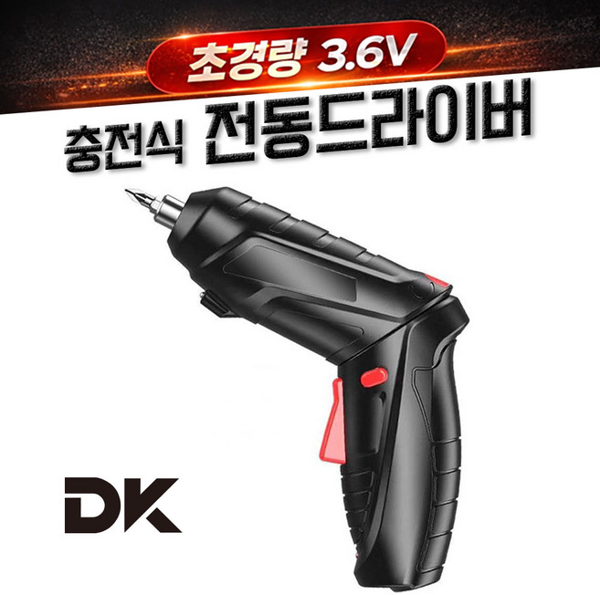 [디케이] 전동드라이버 충전식전동드라이버 가구조립드라이버 3.6v전동드라이버 diy전동드라이버 소형전동드라이버 전동드릴드라이버 전동드라이버세트 usb충전드라이버 l, 1개