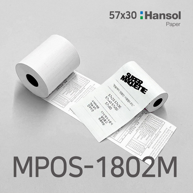 수퍼마케트 2인치 MPOS-1802M 57x30 포스용지 영수증 감열지, 57x30(50롤)