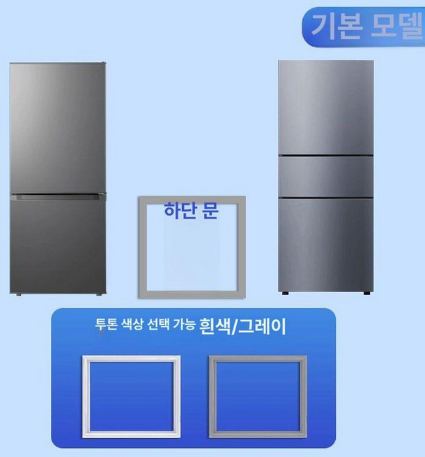 사무용 냉장고 50L 실버 원룸 22L 디스라인, 기본 모델명/품번, 하문형