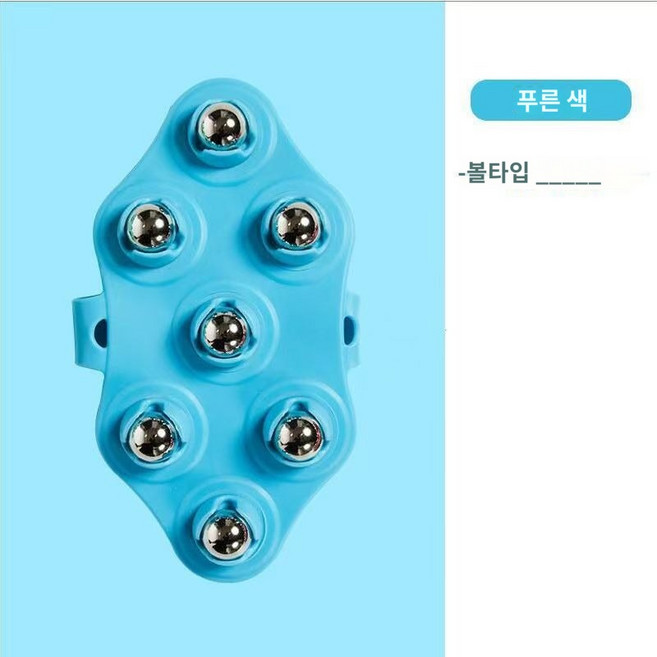 1+1 림프 마사지볼 SH1647, 1세트, 블루