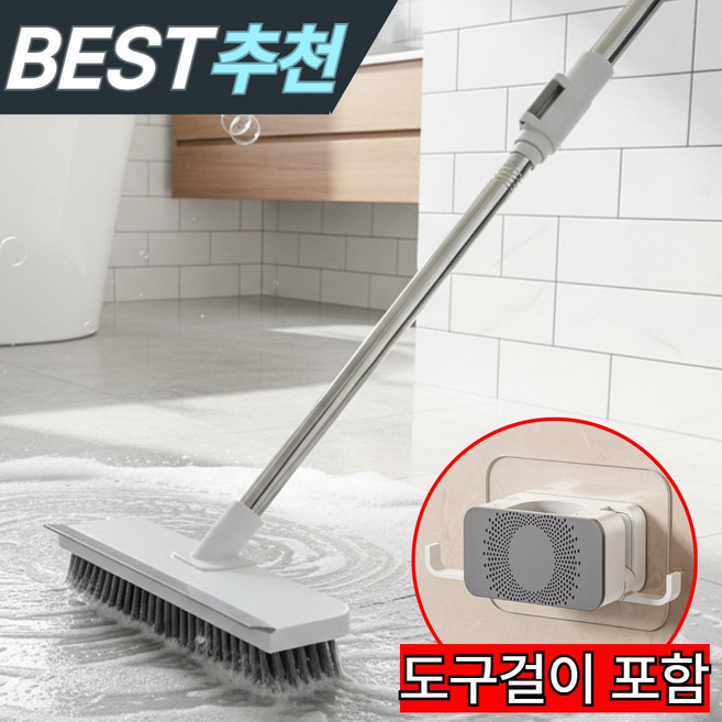 피카솔 길이조절 고급 2in1 욕실 화장실 바닥 청소솔, 1개, 세틴화이트그레이