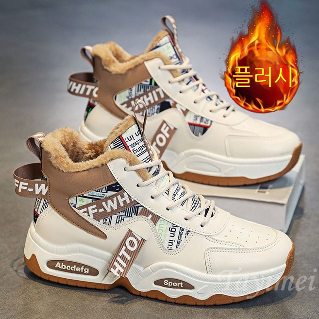 남성 털안감 스니커즈 두꺼운 밑창 방한 방신 고탑 운동화 겨울 캐주얼 신발
