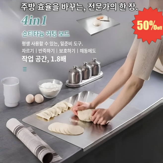 Coupang판매량 1위[효율성 향상] 4-in-1 순수 티타늄 도마티타늄 항균 도마스테인리스양면스텐도마항균정리하기 쉽다, [1pcs]30x40cm