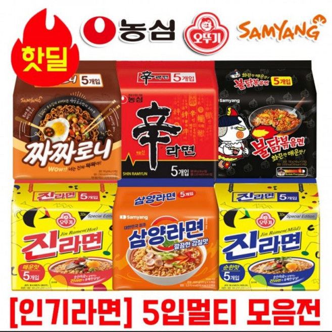 오늘은 면 먹는날 농심 삼양 오뚜기 팔도 유통기한 품질 보증 신라면 진라면 삼양라면 5입멀티 땡기는 날 추천, 원조삼양라면5입멀티