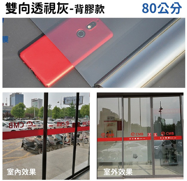[現貨]隔熱貼 窗戶隔熱紙 隔熱紙汽車 隔熱紙窗戶 隔熱紙 玻璃隔熱紙 背膠款隔熱貼 隔熱 窗貼 60、80公分 無殘膠, 背膠款-雙向透視灰80公分