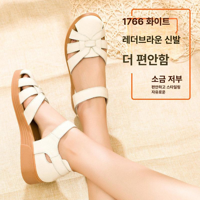 앞막힌 샌들 여름 통굽 웨지 컴포트 할머니 뒤막힘 중년 슈즈 발편한 여성 신발 미끄럼방지