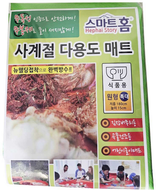 무독성 사계절 다용도 방수매트 김장매트 180cm 특대형, 1개