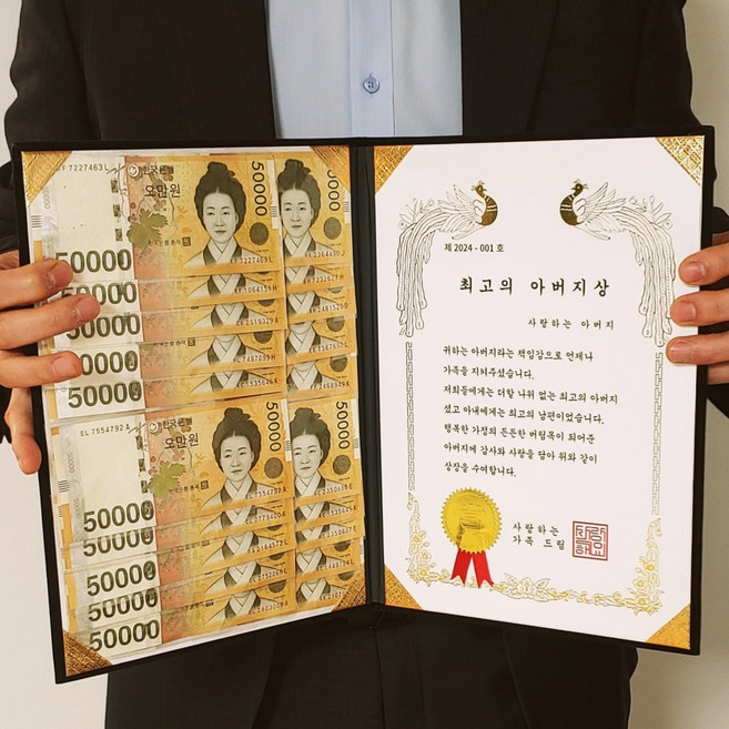 메이뮤 부모님 용돈상장 감사 생신, 최고의 아버지상+돈봉투 20장