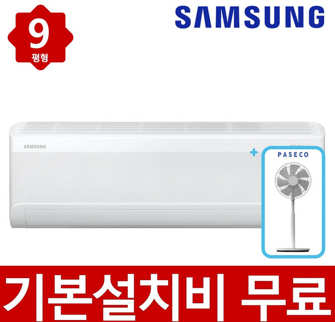 삼성 AI 무풍 콤보 벽걸이 에어컨 인버터 1등급 9평형 AR60F09D11WT+파세코 써큘레이터 세트 기본설치비포함, 일반배관형, 1등급 9평형 AR60F09D11WT+써큘