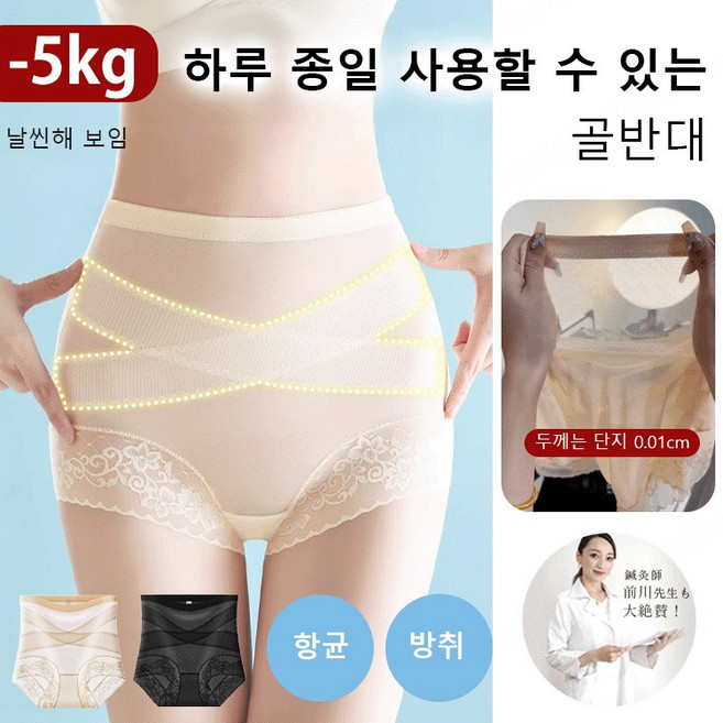 [2025최신형] 서울대 산부인과 전문의 추천 0.3mm 초슬림 골반교정 하이웨이스트 여성팬티