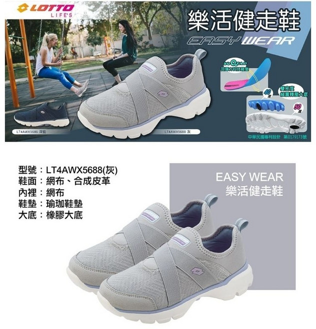 LOTTO 女鞋 LT4AWX5688 /325 輕量透氣 套入式免綁帶 Q彈柔軟緩衝避震 健走鞋懶人鞋介護鞋