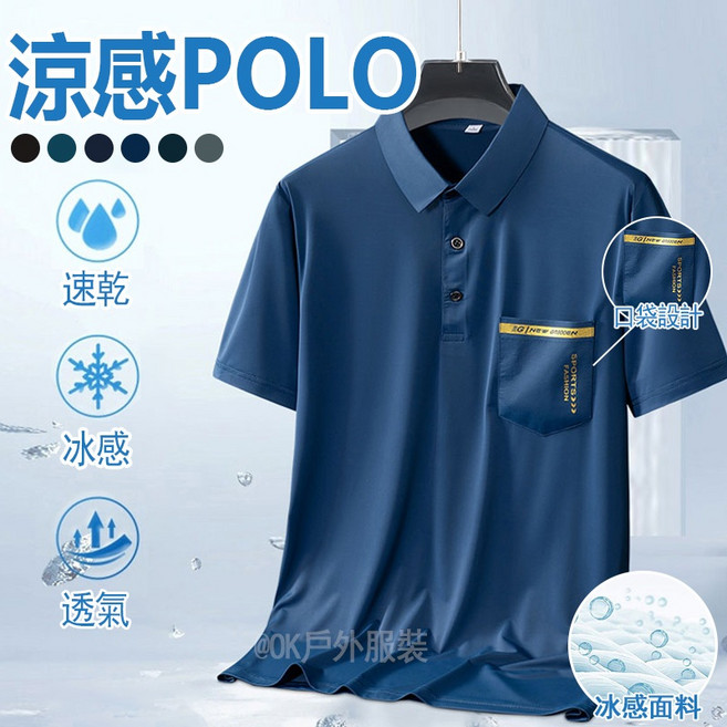 運動polo衫 翻領 男polo衫 商務 工作衣