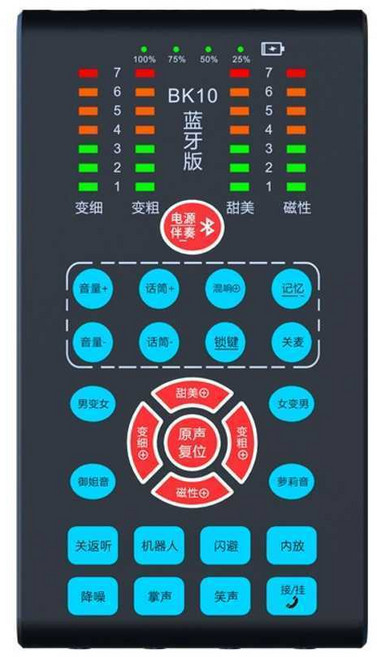 음성 변조기 휴대용 사운드 체인지 목소리 반전 변환 (블루투스/휴대폰/컴퓨터 범용)