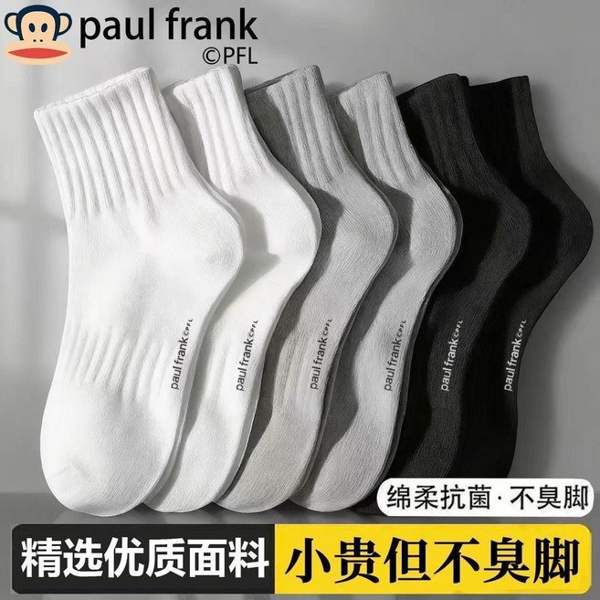 paul frank 抗菌防臭襪子 四季透氣運動襪