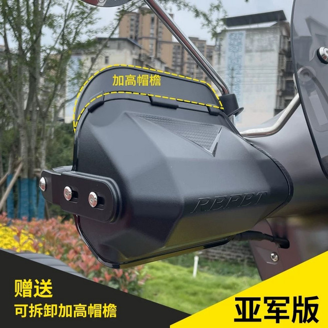 혼다 엘리트125 윈드스크린 앞유리 35cm투명+조절가능스테인레스스틸스탠드 튜닝 윈드쉴드, K. 준우승 에디션 핸드 가드