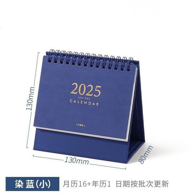 2025 基礎桌曆 記事月曆 創意簡約學生桌曆 【小號】染藍（2024.9-2025.1）, 1個, 【小號】染藍（2024.9-2025.1