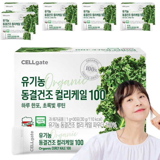 셀게이트 유기농 동결건조 컬리케일100 30p, 30g, 6개