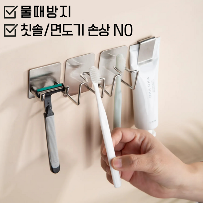 생활진화소 물때방지 스텐 무타공 칫솔거치대 칫솔꽂이 세트, 2인용, 1개