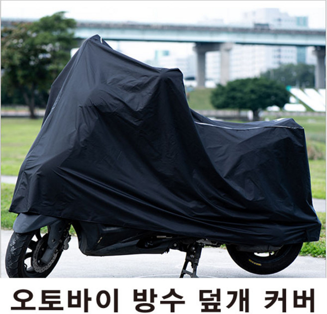 신흥기업 오토바이 방수 덮개 커버, 250CC오토바이커버, 1개