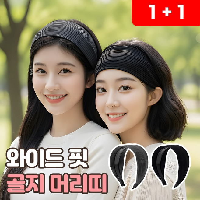 로니베이 여성 니트 골지 머리띠 와이드 넓은 헤어밴드, 리치블랙+리치그레이, 2개