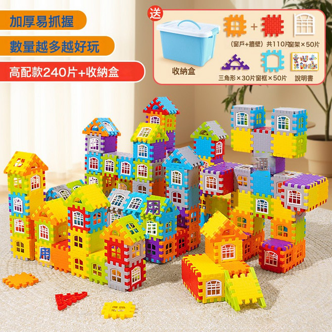 兒童大顆粒軟積木套裝收納盒早教益智百變DIY拼插塑料積木幼兒園, 1個, 暢玩款-超大尺寸240片【送收納盒】:如圖