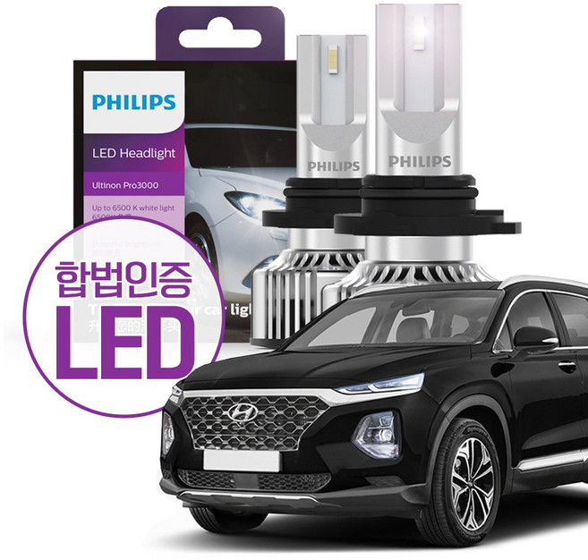필립스 합법인증 LED 얼티논 프로 3000 / 싼타페TM / HB3 9005 할로겐 교체 LED 전조등 [1set 2개입]