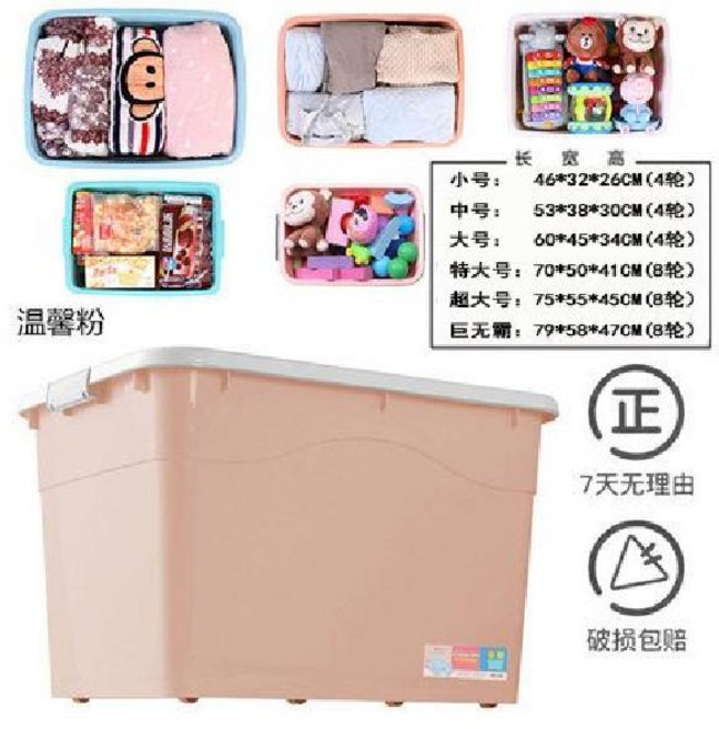 리빙 수납 이불 플라스틱 정리 대용량 보관 박스 특대형 초대형, B. 노르딕 핑크