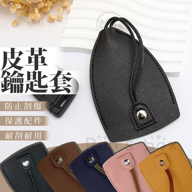 皮革鑰匙包 抽拉鑰匙包 萬用鑰匙包 鑰匙收納套 紳士黑