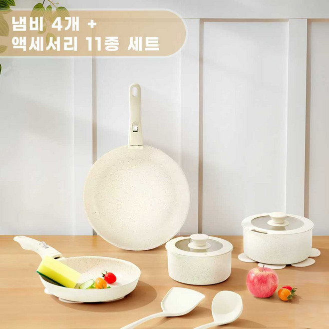 AURURA 냄비세트 인덕션 가스레인지 겸용 독일 기술 안심 코팅 공간 절약 손잡이 주방 조리기구, 1세트, 냄비세트 4P, 흰색