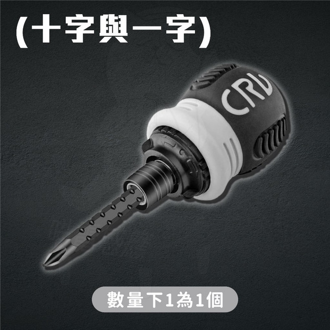 棘輪起子 磁性五金工具, 1個, 棘輪起子(十字與一字)