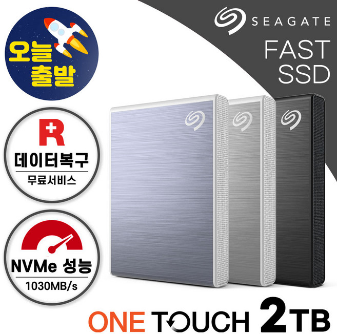 [ 씨게이트 공식스토어 ] 외장SSD Fast One Touch SSD 데이터복구 외장하드, 블루, 2TB