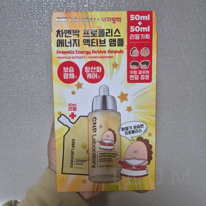 차앤박 프로폴리스 에너지 액티브 앰플 50ml 리필기획(+50ml리필+아따맘마 파우치), 1개 - 쿠팡