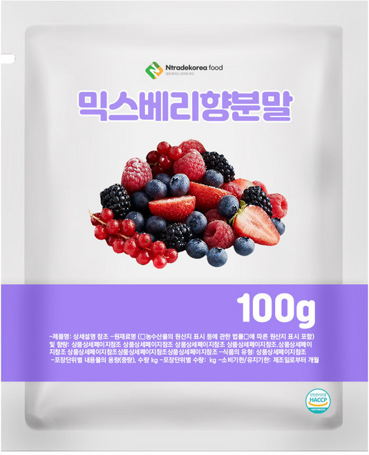 믹스베리향분말 100g 샘플, 1개, 100L